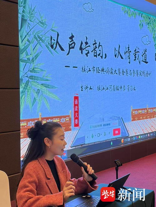 镇江市中小学教师经典诵读书写培训班圆满落幕，助力教育项目研究与开发