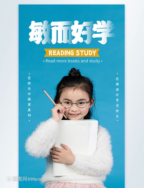 敏而好学教育 融合光影艺术与教育文化，打造智慧学习新生态