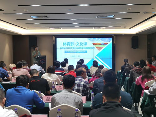 广东省各级各类体校文化教育工作培训班圆满举行